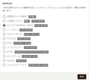 Novewrite を使ってみた 使い方や特徴を紹介 同人サークル 松島研究室